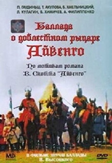 The Ballad of the Valiant Knight Ivanhoe (1983) - Stream Online