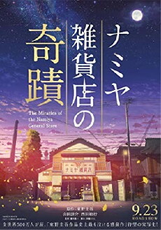 The Miracles of the Namiya General Store (2017) - Stream Online