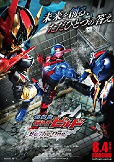 Kamen Rider Build: Be the One (2018) - Stream Online