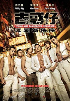 Young and Dangerous: Reloaded (2013) - Stream Online