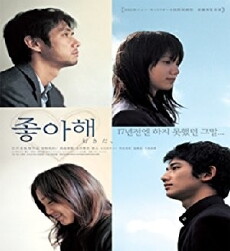 Su-ki-da (2005) - Stream Online