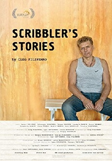Istoriyi grafomana (2012) - Stream Online