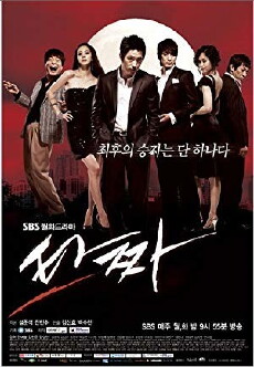 Tazza (2008) - Stream Online