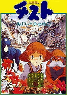 Tistou the Green Thumb (1990) - Stream Online