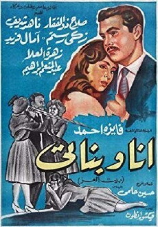 I and My Daughters (1961) - Stream Online