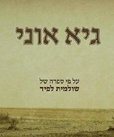 Valley of Strength (2011) - Stream Online