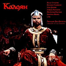 Kaloyan (1963) - Stream Online