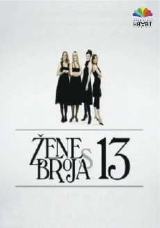 Zene s broja 13 (2009) - Stream Online