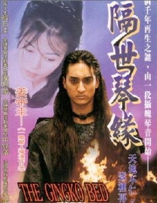 Legend of Gingko 2 (1996) - Stream Online