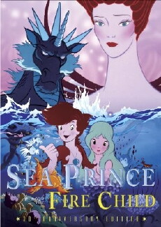 Sea Prince and the Fire Child (1981) - Stream Online