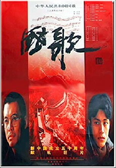 National Anthem (1999) - Stream Online