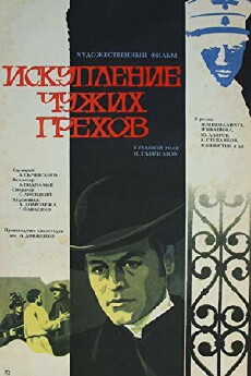 Iskupleniye chuzhikh grekhov (1978) - Stream Online