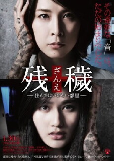 The Inerasable (2015) - Stream Online