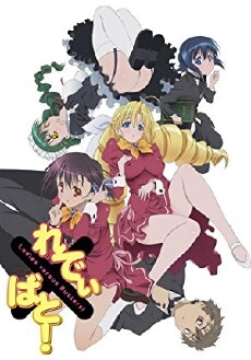 Ladies versus Butlers! (2010) - Stream Online