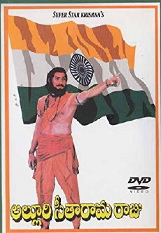 Alluri Seetharama Raju (1974) - Stream Online