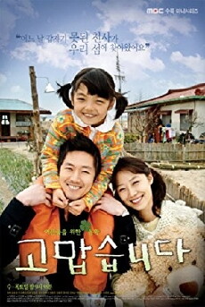 Thank You (2007) - Stream Online