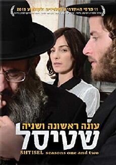 Shtisel (2013) - Stream Online