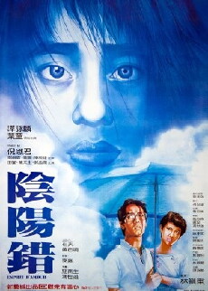 Esprit D'amour (1983) - Stream Online