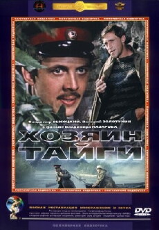 Khozyain taygi (1969) - Stream Online