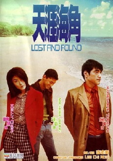 Tian ya hai jiao (1996) - Stream Online