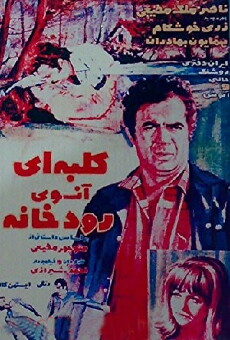 A Hut across the River (1971) - Stream Online
