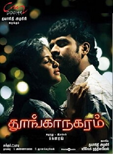 Thoonga Nagaram (2011) - Stream Online