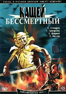 Der unsterbliche Kaschtschai (1945) - Stream Online