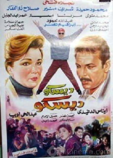 Disco Disco (1993) - Stream Online