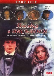 Poyezdka v Visbaden (1989) - Stream Online