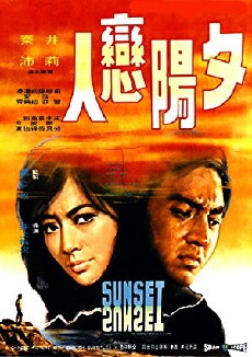 Xi yang lian ren (1971) - Stream Online