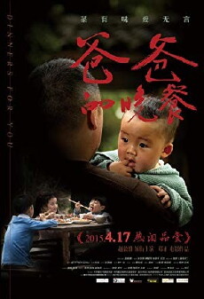 Dinners for You (2014) - Stream Online