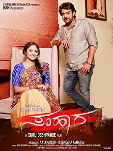 Samhaara (2018) - Stream Online
