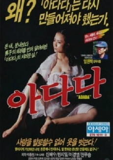 Adada (1987) - Stream Online