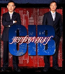CIB ying si ching bo for (2006) - Stream Online