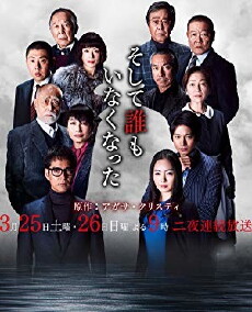 Soshite daremo inakunatta (2017) - Stream Online