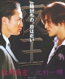 Yaoh (2006) - Stream Online
