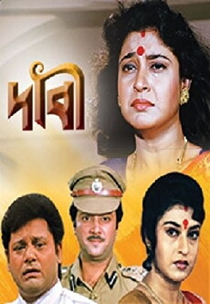 Dabee (2000) - Stream Online