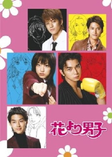 Boys Over Flowers (2005) - Stream Online