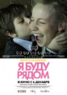 I'll Be Around (2012) - Stream Online