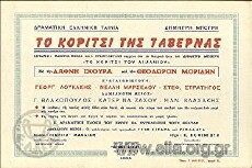 The Girl of the Taverna (1952) - Stream Online