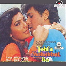 Tohfa Mohabbat Ka (1988) - Stream Online