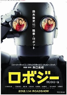 Robo Jî (2012) - Stream Online
