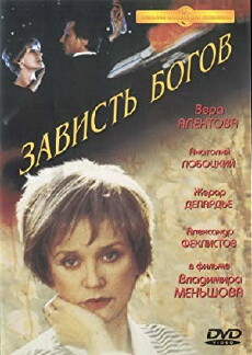 The Envy of Gods (2000) - Stream Online