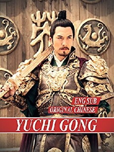 Yuchi Gong: The Door God (2012) - Stream Online