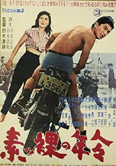 Age of Nudity (1959) - Stream Online
