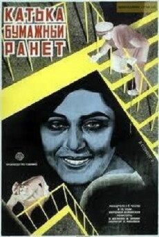 Die von der Straße leben (1926) - Stream Online