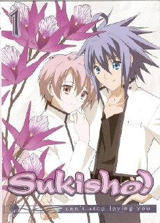 Sukisho (2005) - Stream Online