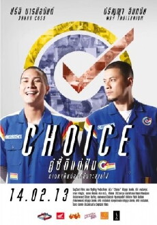 Choice (2013) - Stream Online
