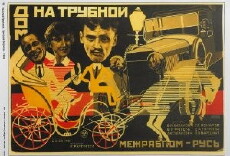 Dom na Trubnoy (1928) - Stream Online