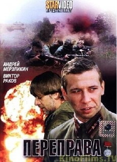 Pereprava (2009) - Stream Online
